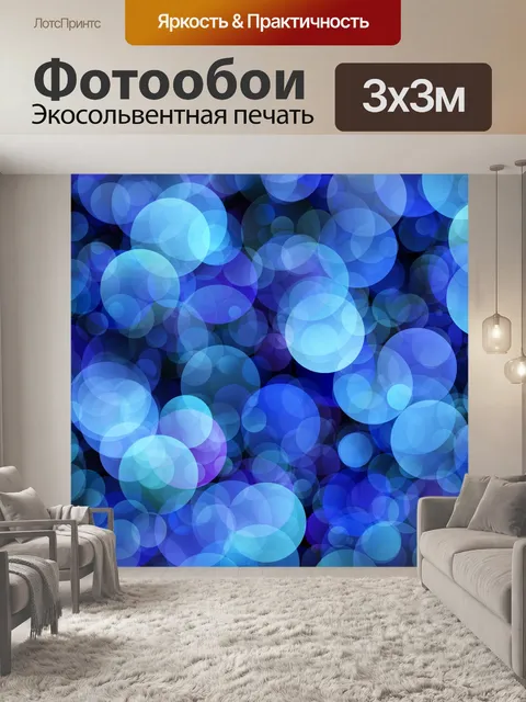 Фотообои Абстрактный фон точки узор