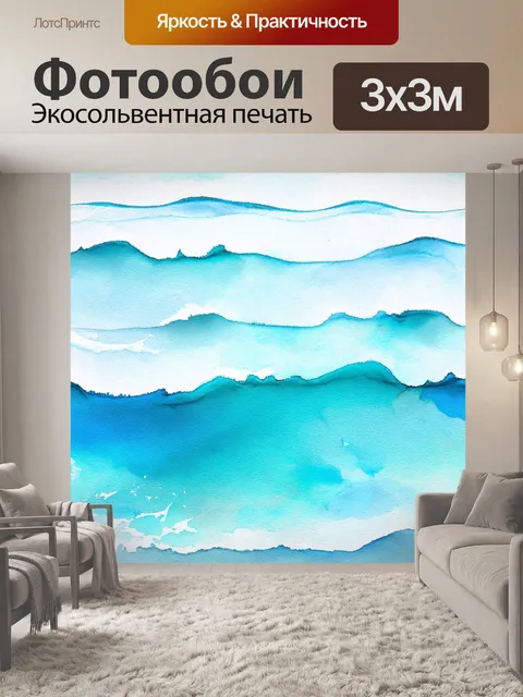 Фотообои абстракция в стиле декоративная акварель