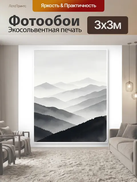 Фотообои Туманные горные хребты