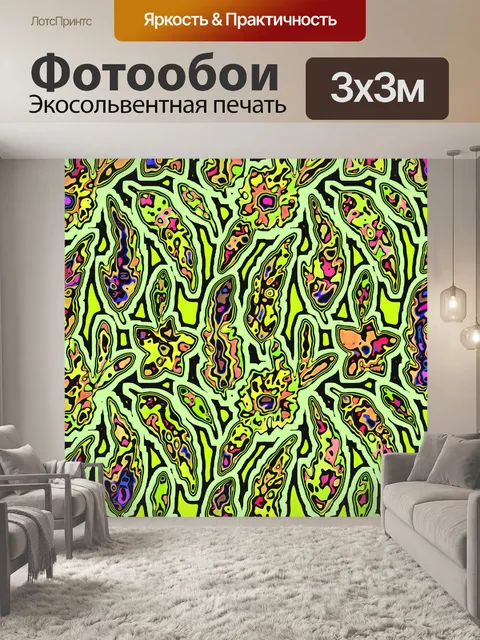 Фотообои абстрактные листья фон