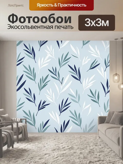 Фотообои Ветви с узкими листьями