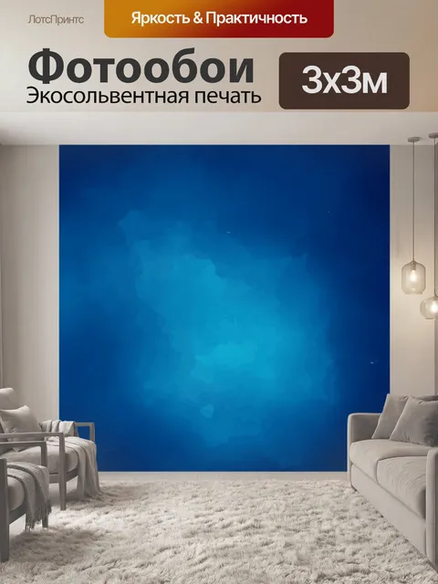 Фотообои Акварель