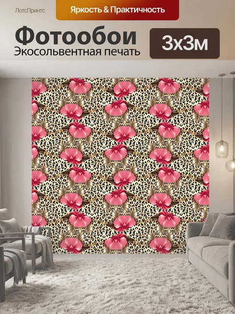 Фотообои ткани животных и цветы 2016 года (5)