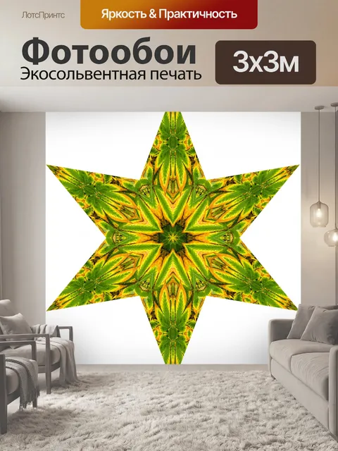 Фотообои Звезда - 1