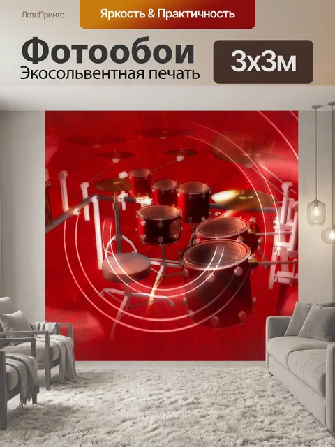 Фотообои Музыка