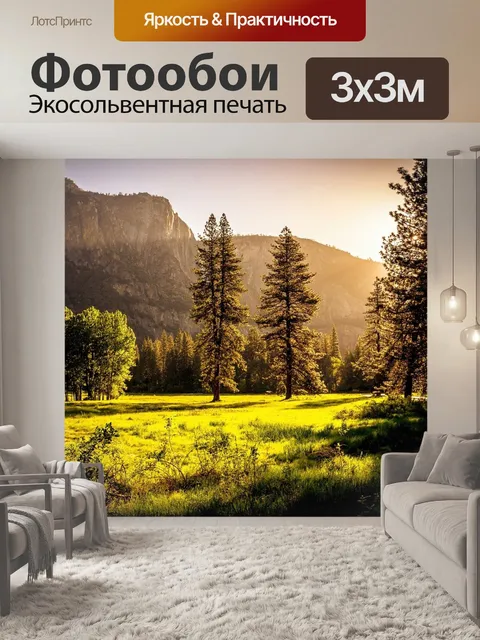 Фотообои Деревья