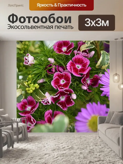 Фотообои Цветы