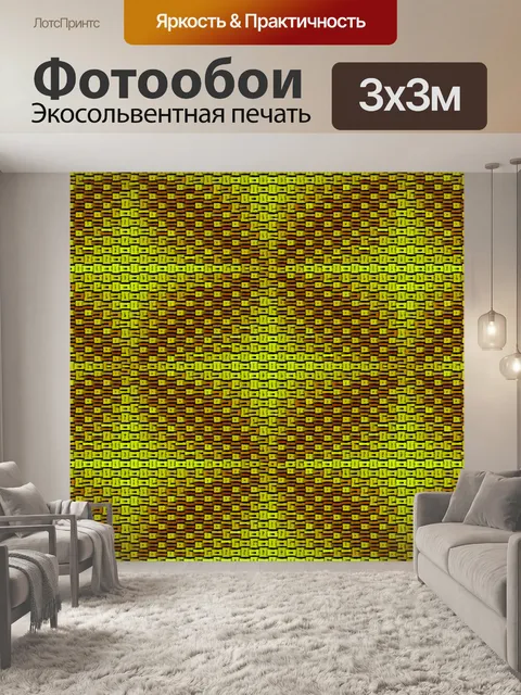 Фотообои Текстура