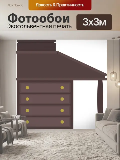 Фотообои Письменный стол
