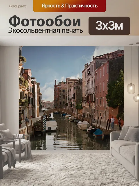 Фотообои Архитектуры