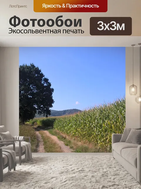 Фотообои Дерево