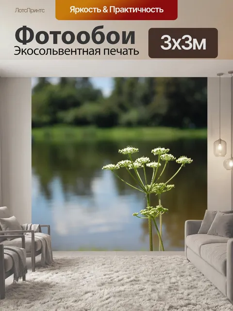 Фотообои Озеро
