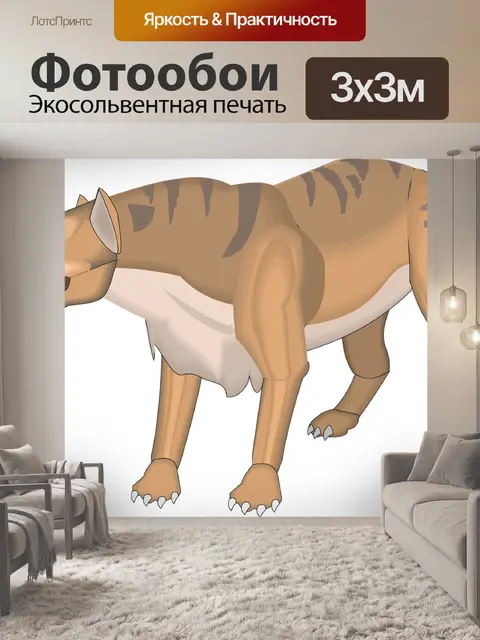 Фотообои Полосы