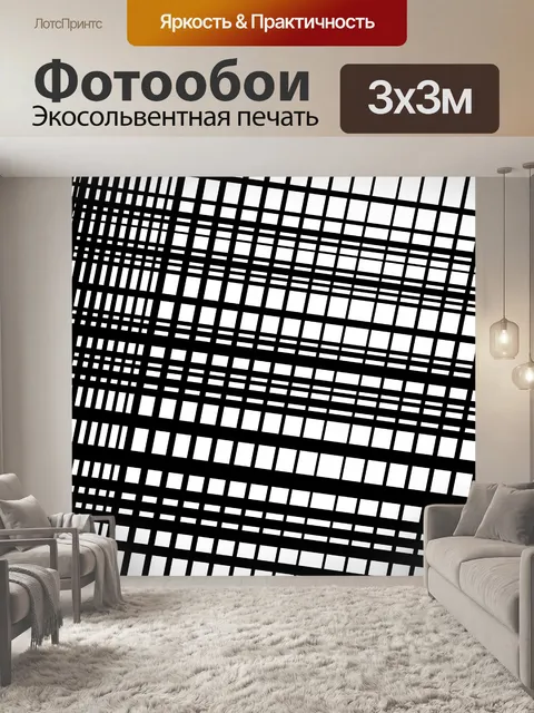 Фотообои Абстрактная решетка, рисунок решетки