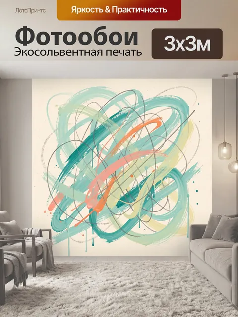 300 × 300 см · Экосольвентная печать