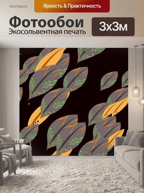 Фотообои Фон тропические листья