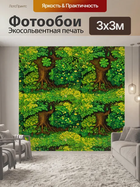 фотообои лес в стиле узоров