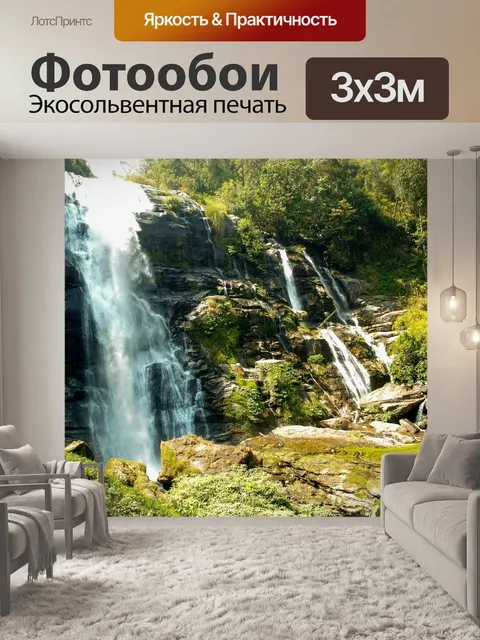 Фотообои Водопад на Дои Интанон, Чианг Май