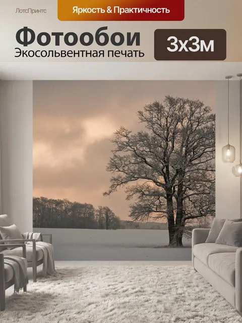 Фотообои Дерево