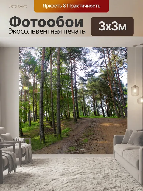 Фотообои Фон