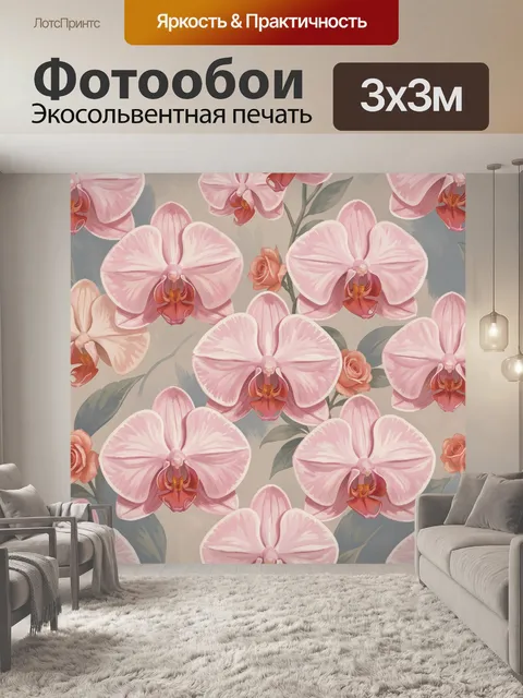 Фотообои Розовые орхидеи и персиковые розы