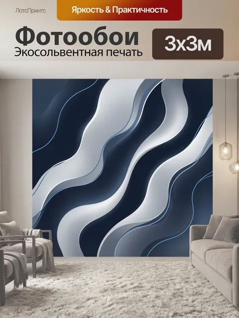 Фотообои Волнообразные серебристые линии на темном фоне