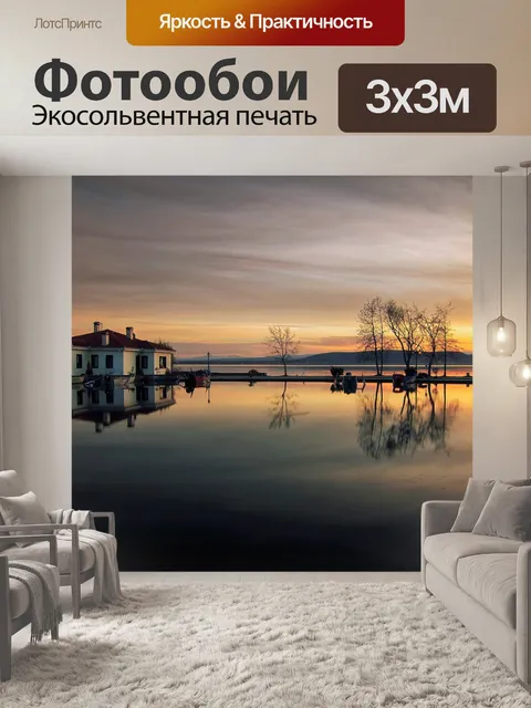 Фотообои Озеро