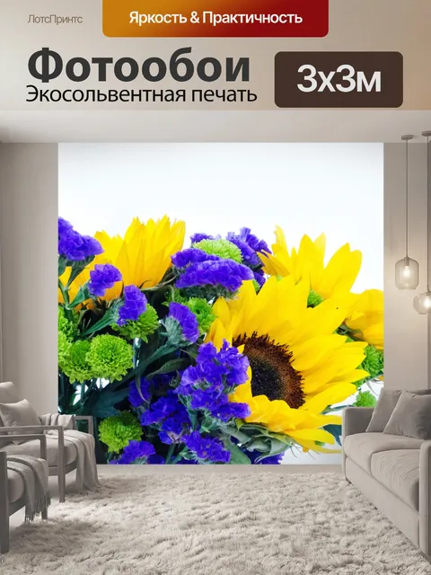 Фотообои Цветы