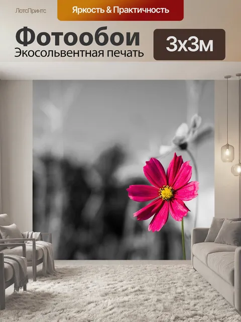 Фотообои Цветок