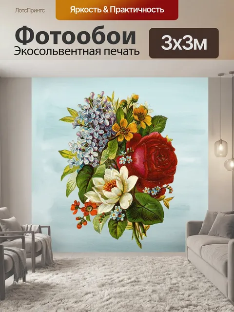 Фотообои Цветок