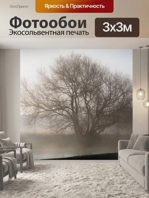 Фотообои Дерево