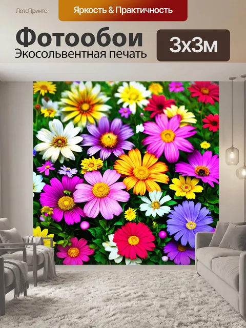 Фотообои цветы в стиле иллюстрация с элементами сказок