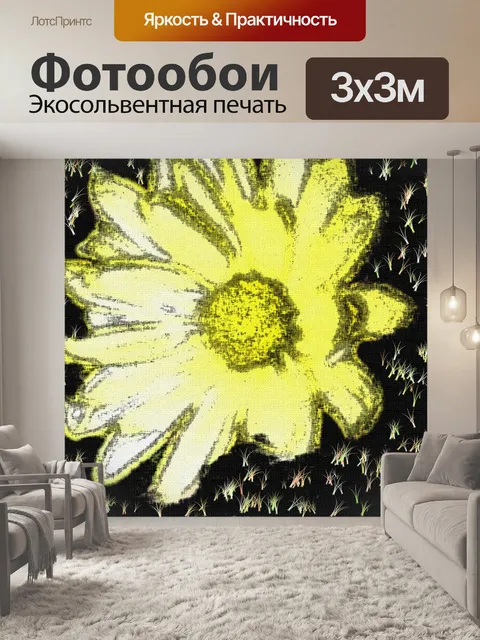 Фотообои Дейзи фон цветы Холст