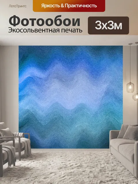 Фотообои Абстракция 0108