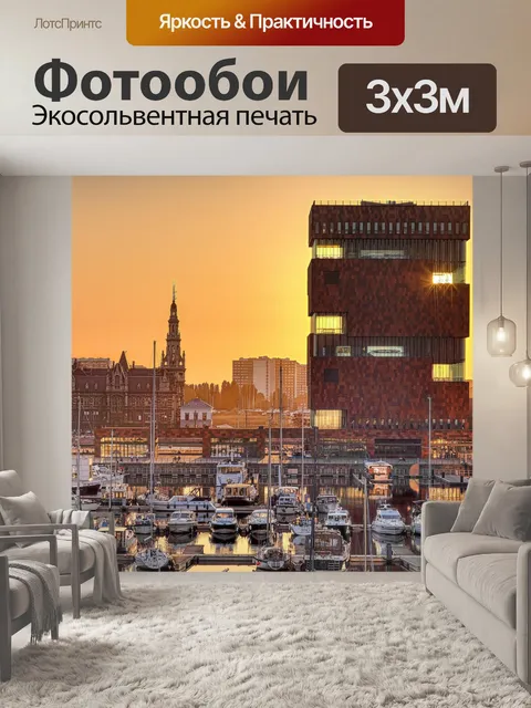 Фотообои Город