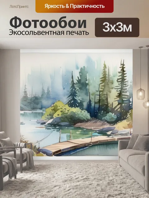 Фотообои или панно