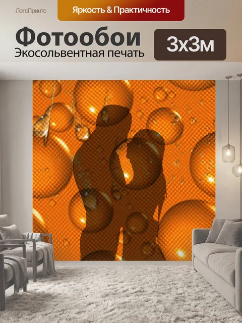 Фотообои Фон