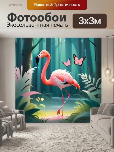 Фотообои фламинго в лесу