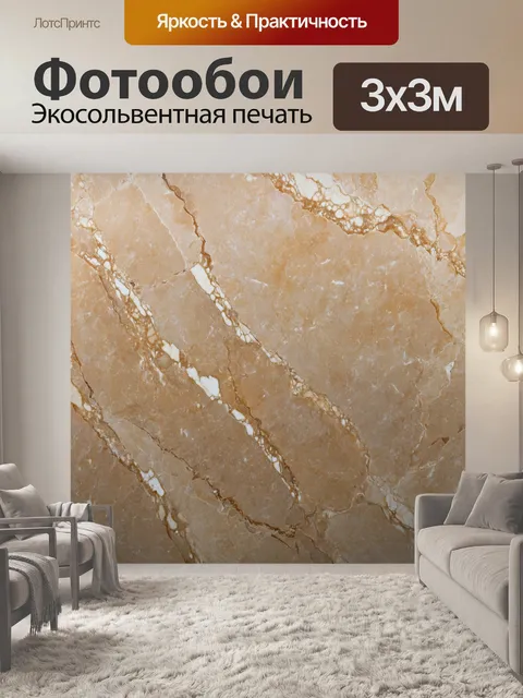 Фотообои градиент мраморных поверхностей, от светло-бежевого к тёмно-коричневому, с природными узорами