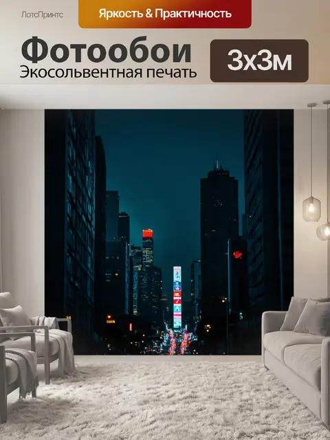 Фотообои темный фон с размытыми черными силуэтами зданий