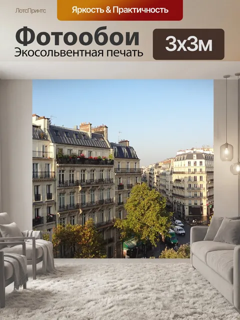 Фотообои Фасад