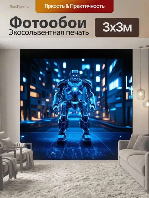 Фотообои футуристическая машина с светящимися синими линиями и металлическими поверхностями стоит на фоне городской…