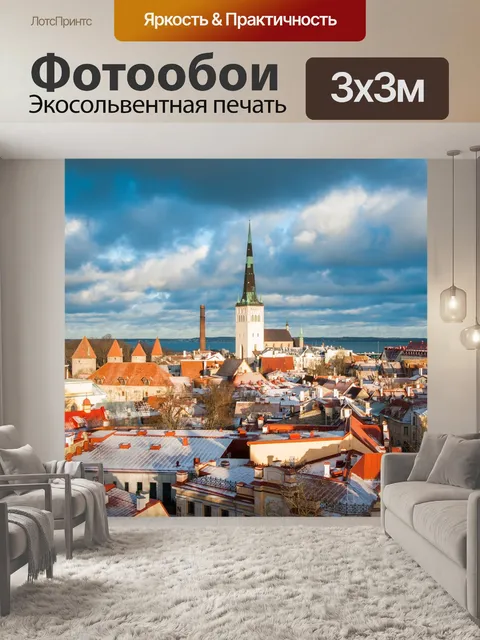 Фотообои Мегаполис
