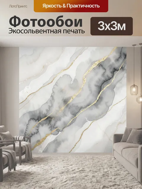 Фотообои Абстрактный мрамор с золотыми прожилками