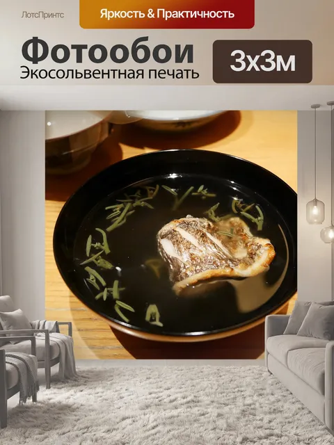 Фотообои Питание