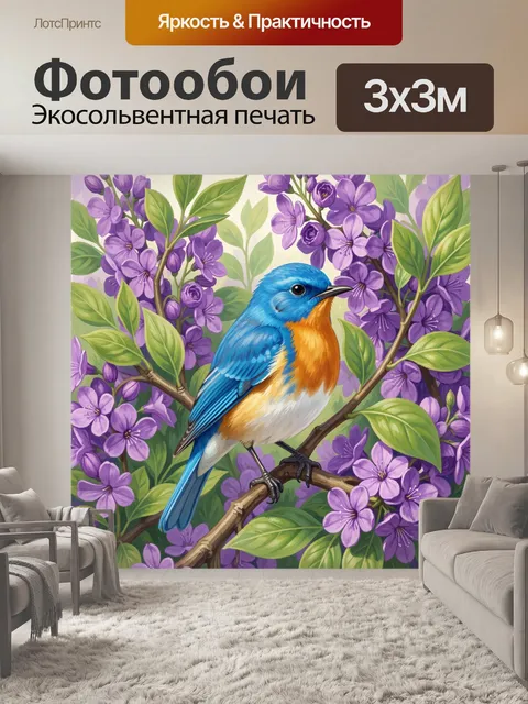 Фотообои Яркая певчая птица среди цветов