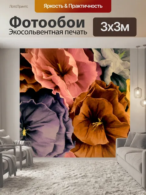 Фотообои Бумажные цветы