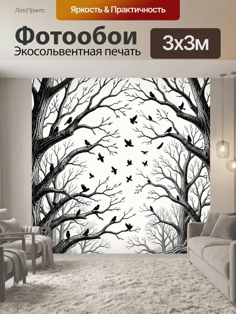 Фотообои Чёрные птицы в зимнем лесу