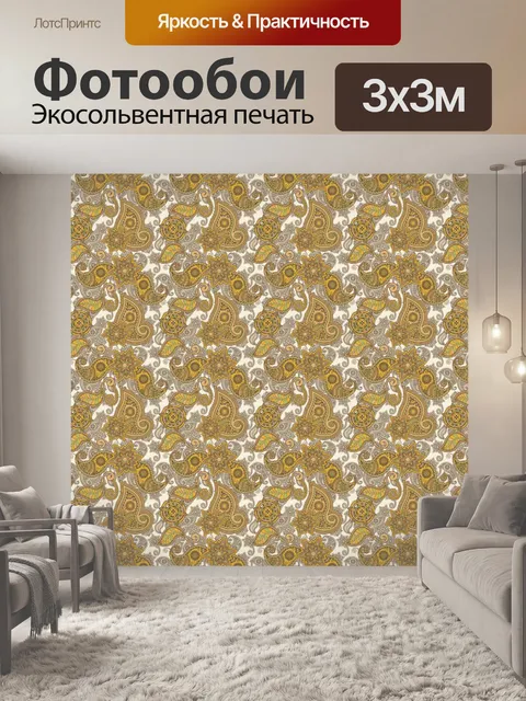 Фотообои Задний план