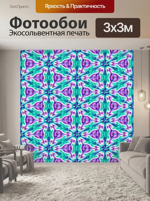 Фотообои Мозаика фон орнамент